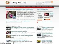 Sites similar to gibddnso.ru