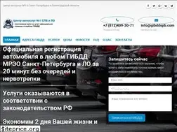 Sites similar to gibddspb.com
