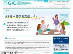 Sites similar to gic.or.jp