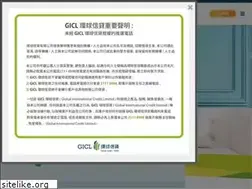 Sites similar to gicl.com.hk