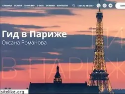 Sites similar to gid-paris.ru