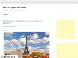 Sites similar to gid-tur.ru