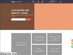 Sites similar to gid.ru