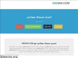 Sites similar to gid3an.com