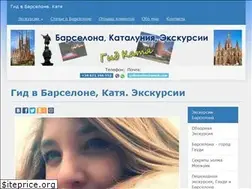 Sites similar to gidbarcelona.com