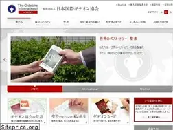 Sites similar to gideons-jp.org