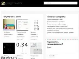 Sites similar to gidgrowth.com
