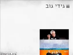 Sites similar to gidigov.co.il