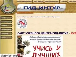 Sites similar to gidintour.ru