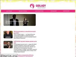 Sites similar to gidlady.ru