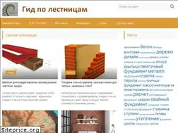 Sites similar to gidlestnic.ru