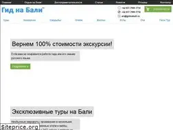 Sites similar to gidnabali.ru