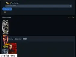 Sites similar to gidonline-hd.biz