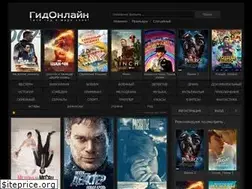 Sites similar to gidonline.eu