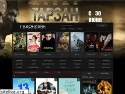 Sites similar to gidonline.ws