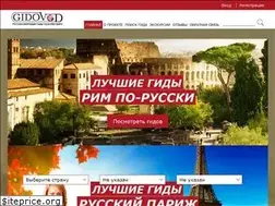 Sites similar to gidovod.ru