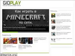 Sites similar to gidplay.net