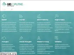 Sites similar to gidpoplitke.ru