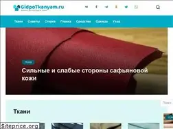 Sites similar to gidpotkanyam.ru
