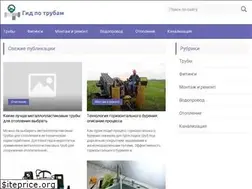 Sites similar to gidpotrubam.ru