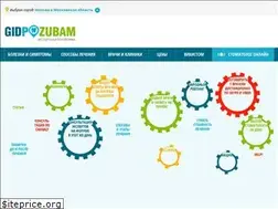 Sites similar to gidpozubam.ru