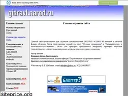 Sites similar to gidravl.narod.ru