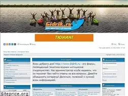 Sites similar to gidrik.ru