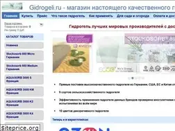Sites similar to gidrogeli.ru