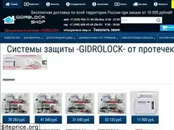 Sites similar to gidrolock-shop.ru