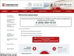 Sites similar to gidromaster63.ru