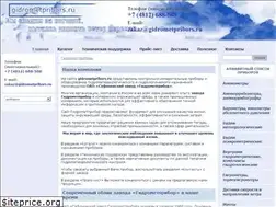 Sites similar to gidrometpribors.ru