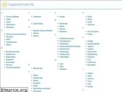Sites similar to gidromettsentr.ru