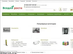 Sites similar to gidroponika-market.ru