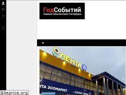 Sites similar to gidsobitiy.ru