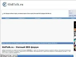 Sites similar to gidtalk.ru