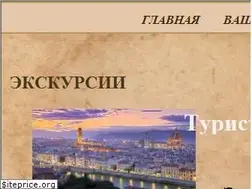 Sites similar to gidtoskana.it