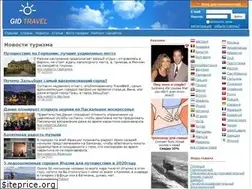 Sites similar to gidtravel.com