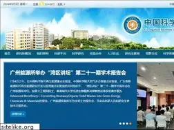 Sites similar to giec.ac.cn