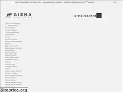 Sites similar to gienatactics.ru