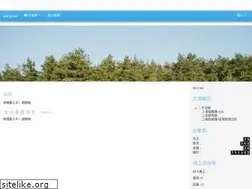 Sites similar to gienginali.idv.tw