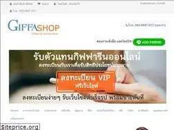 Sites similar to giffashop.com