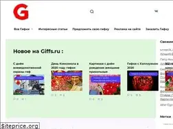 Sites similar to giffs.ru