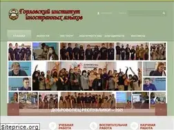 Sites similar to gifl1949.ru