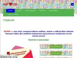 Sites similar to gifok.ru