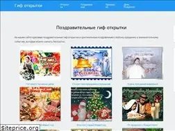 Sites similar to gifotkritki.ru