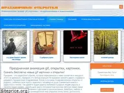 Sites similar to gifotkrytki.ru