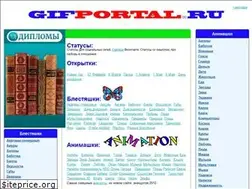 Sites similar to gifportal.ru