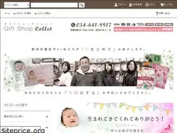 Sites similar to gift-collet.com