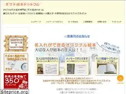 Sites similar to gift-ehon.com