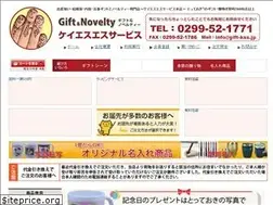 Sites similar to gift-kss.jp